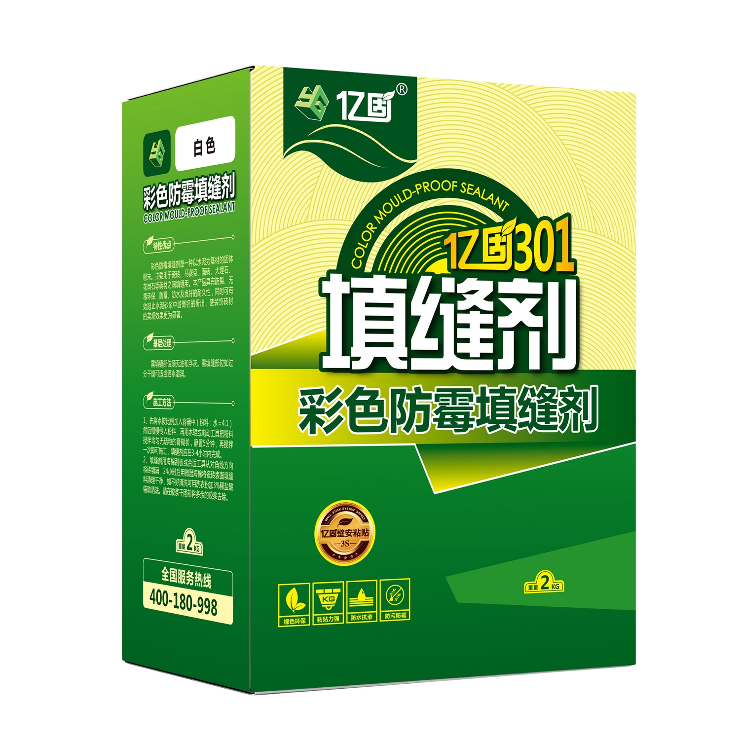 301 彩色防霉填缝剂